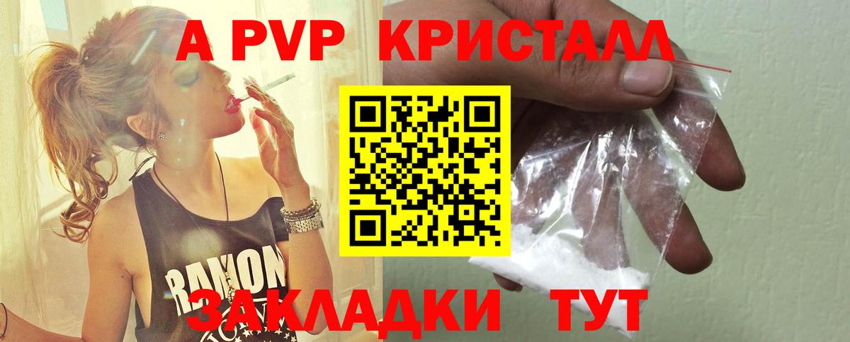 Alfa_PVP VHQ  Alfa_PVP СК КРИС  Магадан  Alpha-PVP СК  Вход с VPN 