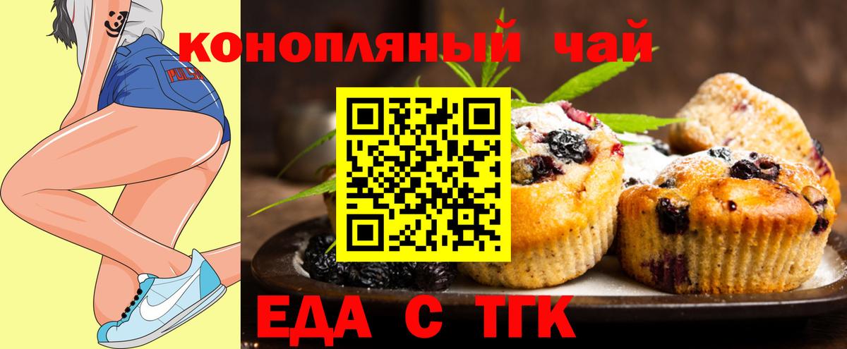 Canna-Cookies марихуана  Вход с VPN  Магадан 