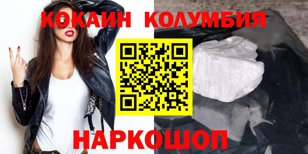 Кокаин 97%  COCAIN Перу  Cocaine  Магадан  Вход с VPN 