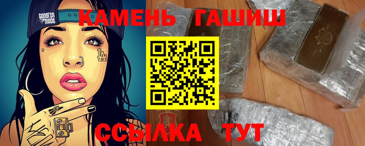 Магадан  ГАШ ice o lator  купить закладку  ГАШ убойный  Вход с VPN 