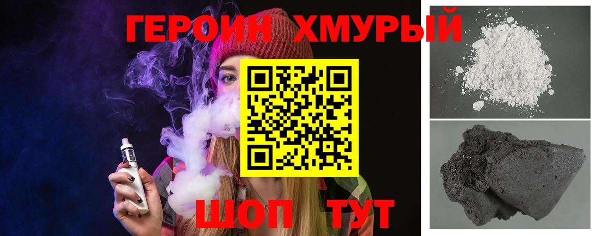 ГЕРОИН гречка Магадан