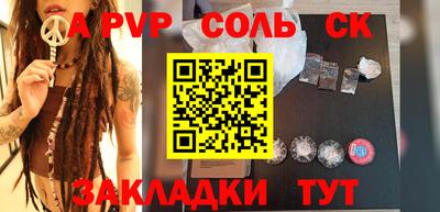 соль ск Ирбит