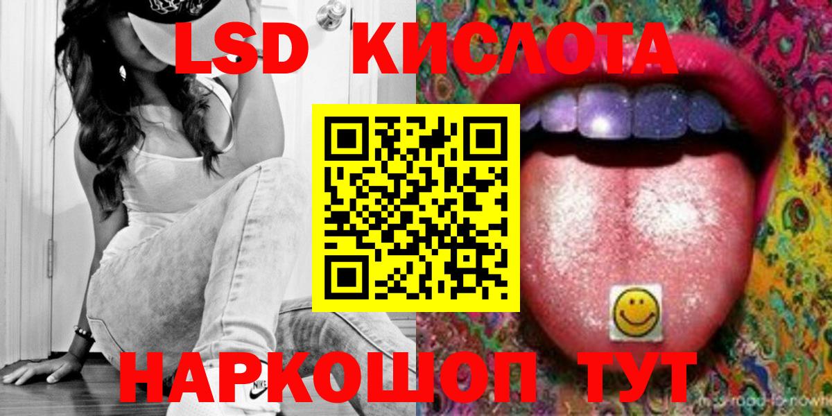 Лсд 25 экстази  LSD-25 экстази кислота  Вход с VPN  Магадан  LSD-25 экстази кислота 