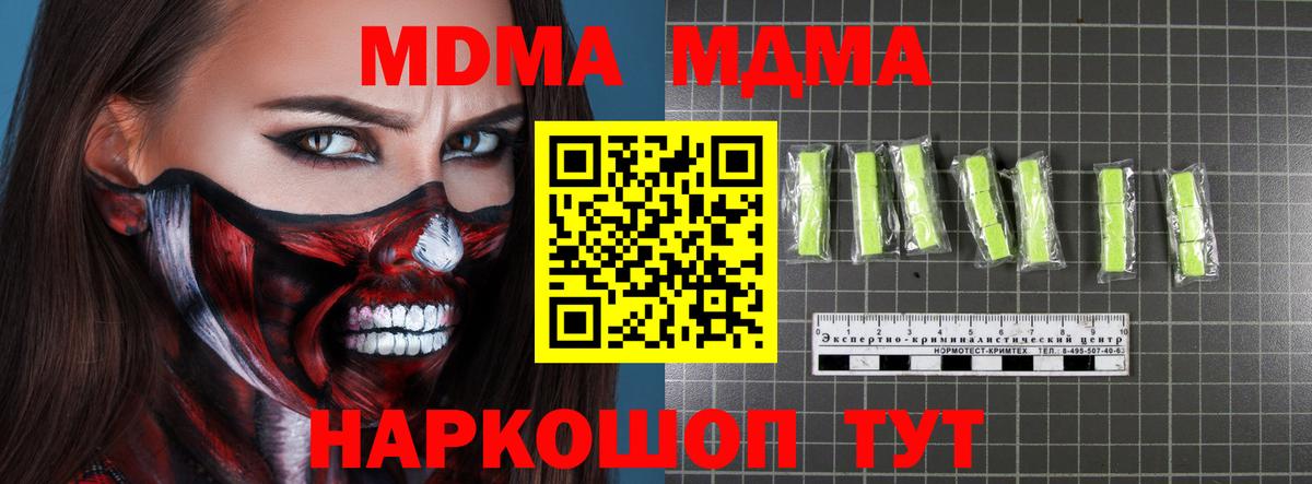 MDMA Molly  МДМА VHQ  Магадан  Вход с VPN 