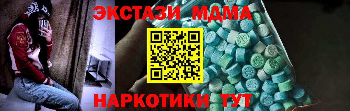 МДМА VHQ Магадан