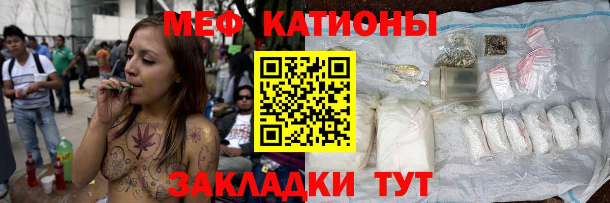 Мефедрон кристаллы Магадан