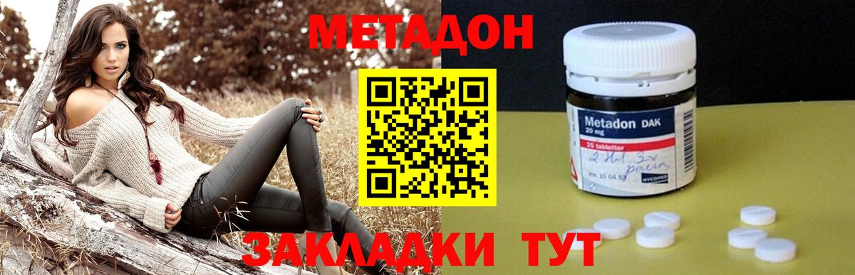 Магадан  это какой сайт  Метадон белоснежный  Вход с VPN  МЕТАДОН мёд 