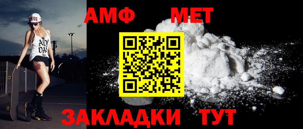Метамфетамин винт  Метамфетамин винт  Вход с VPN  Магадан 