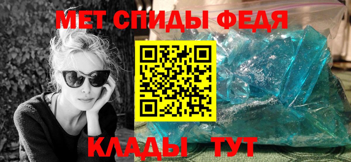 МЕТАМФЕТАМИН пудра Магадан