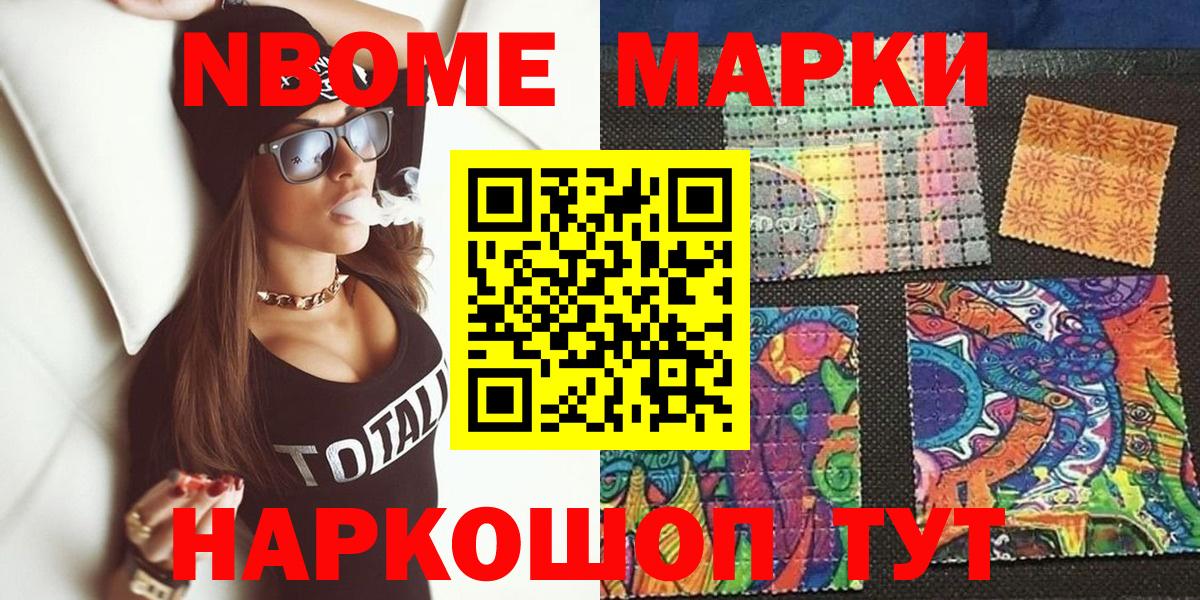 Магадан  Марки N-bome 1,8мг  Вход с VPN  закладка  Марки N-bome 1,8мг 